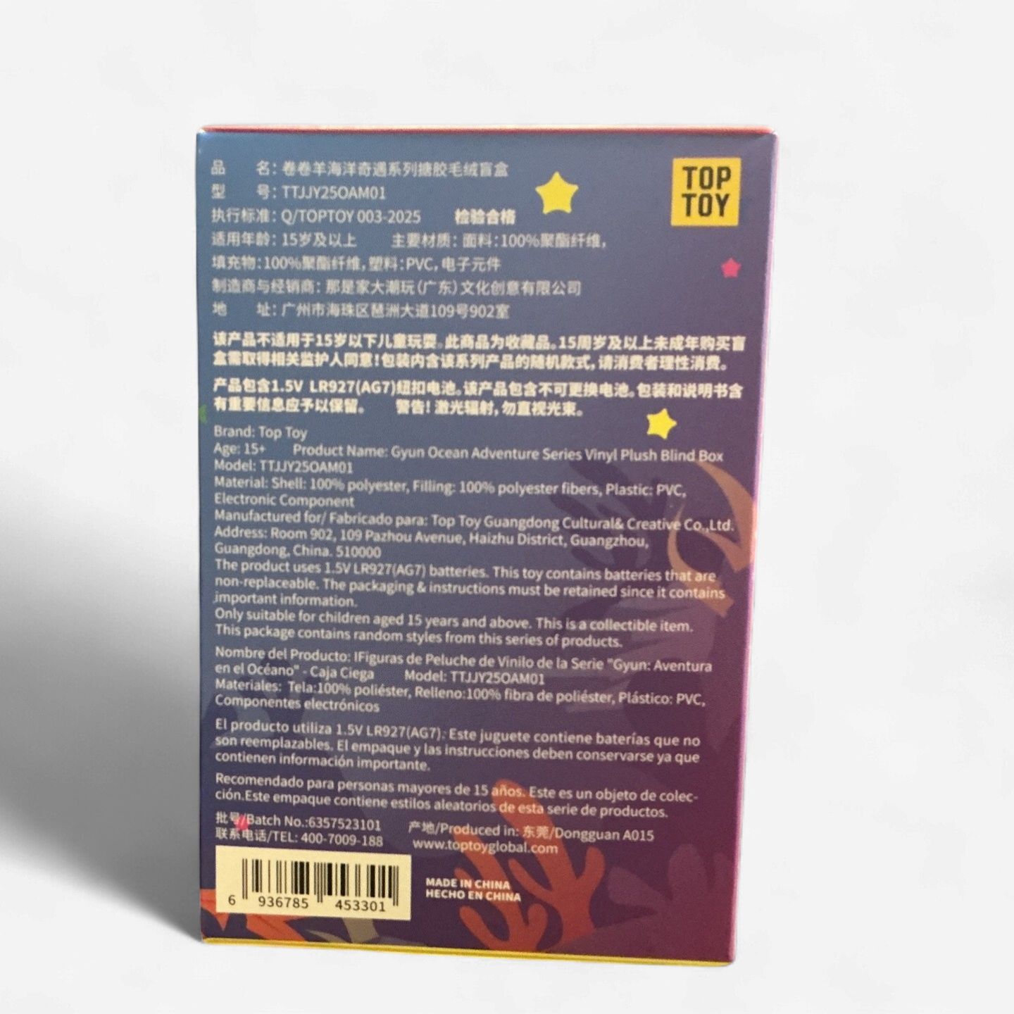 Gyun Ocewan Adventure