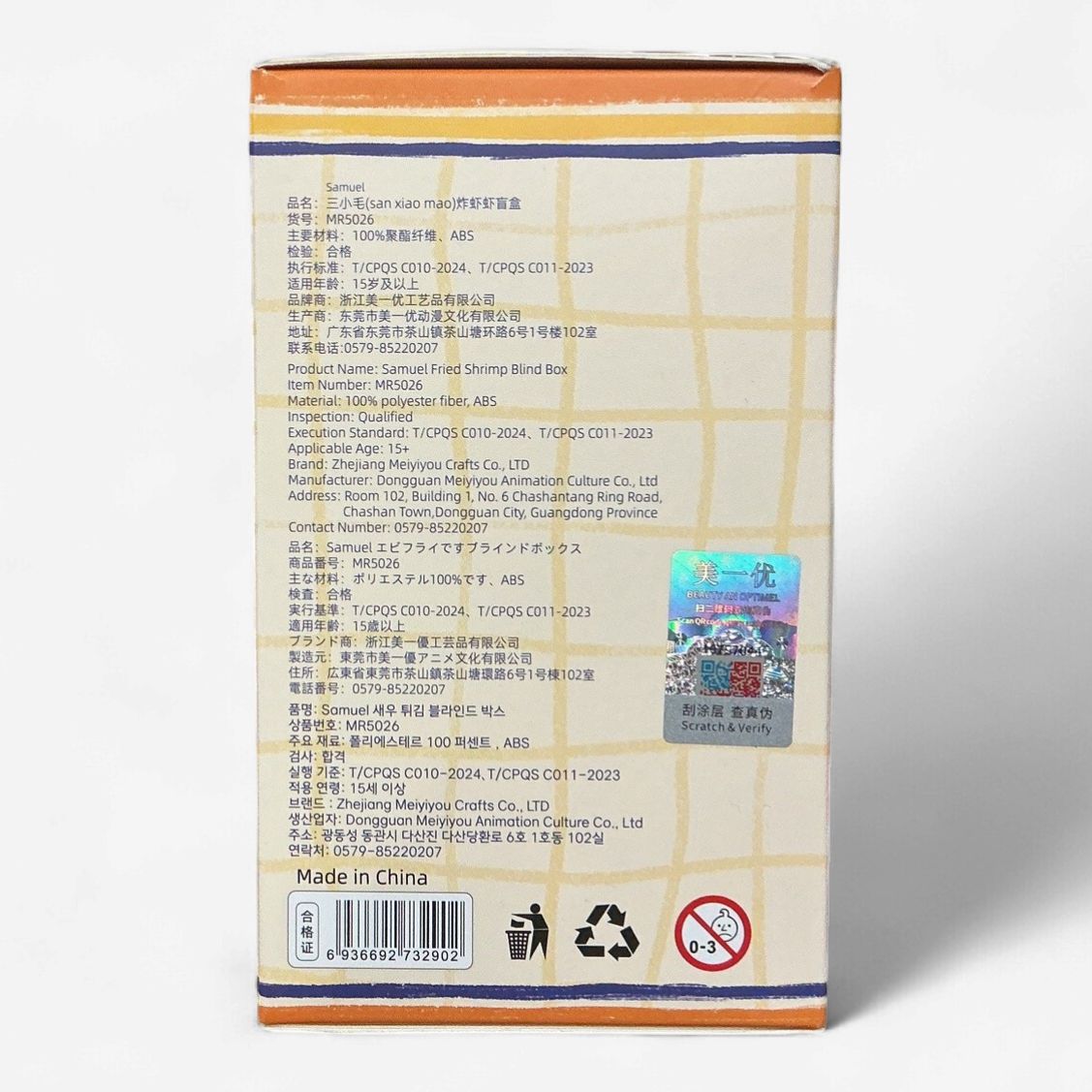 Samuel Sanxiaomao – Fried Shrimp Series Plush Blind Box / Pendant