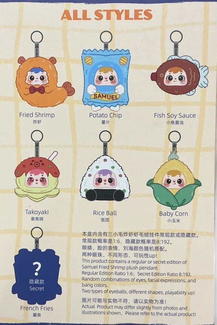 Samuel Sanxiaomao – Fried Shrimp Series Plush Blind Box / Pendant