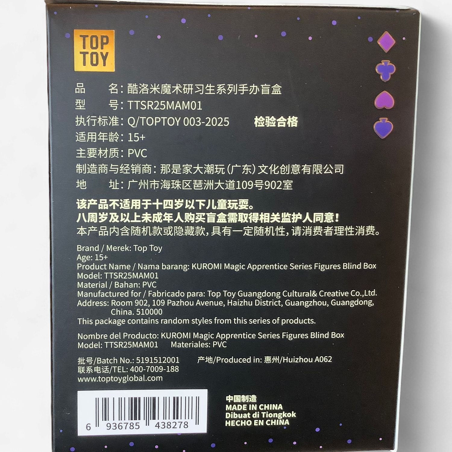 TOPTOY x Sanrio Kuromi “Magic Apprentice” Blind Box (Single)