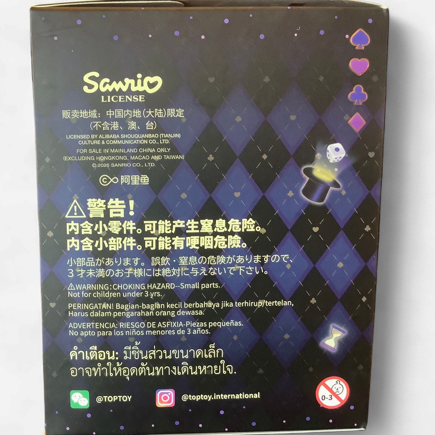 TOPTOY x Sanrio Kuromi “Magic Apprentice” Blind Box (Single)