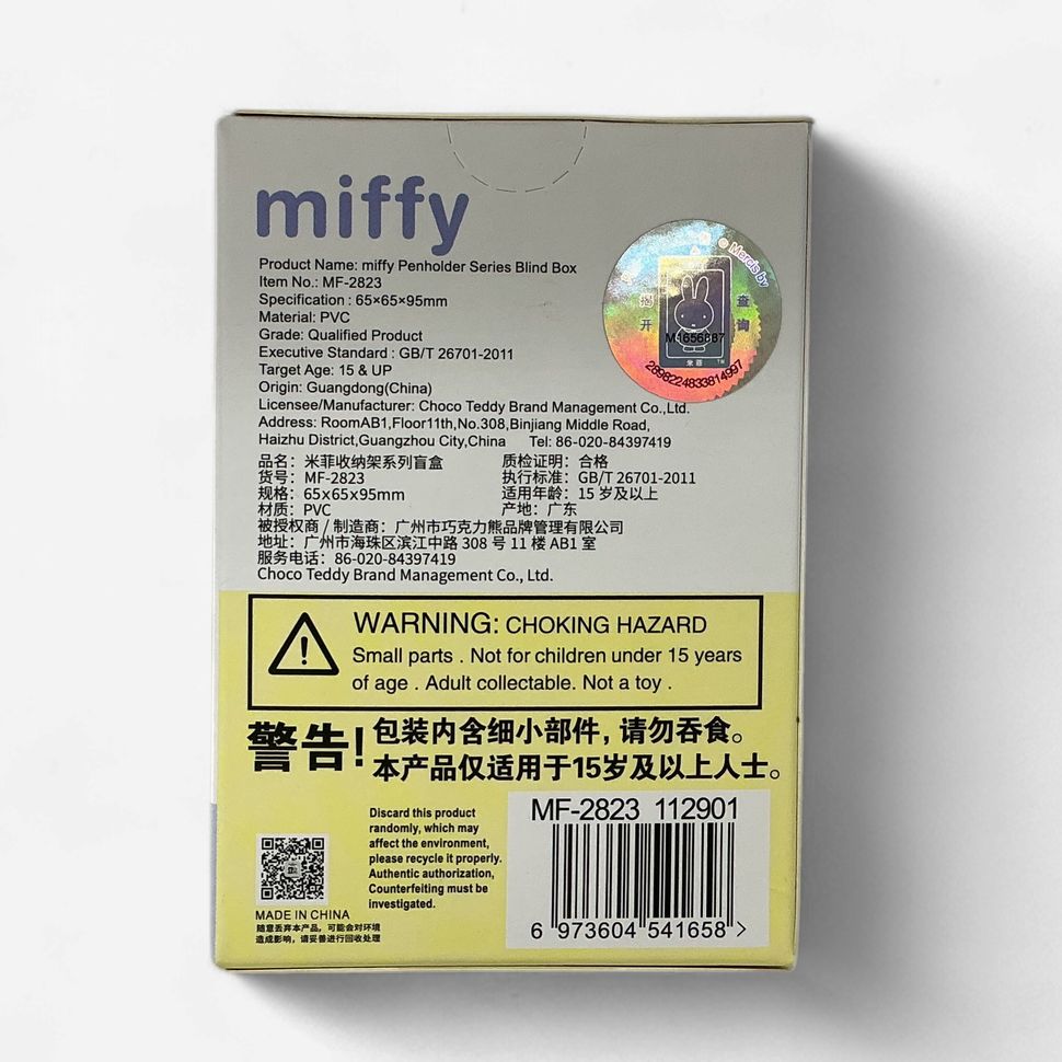 Miffy Pen Holder Series Blind Box — single