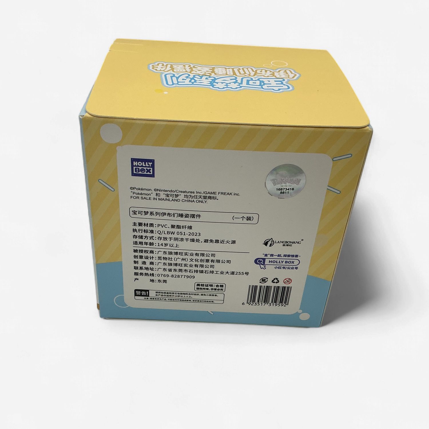 Hollybox Pokémon “Sleeping Eevee / Eeveelutions” Blind Box (single)