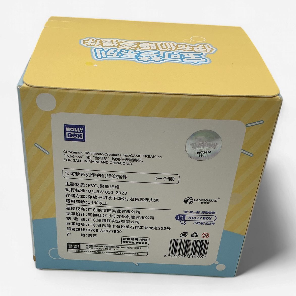 Hollybox Pokémon Sleeping Eevee / Eeveelutions Blind Box