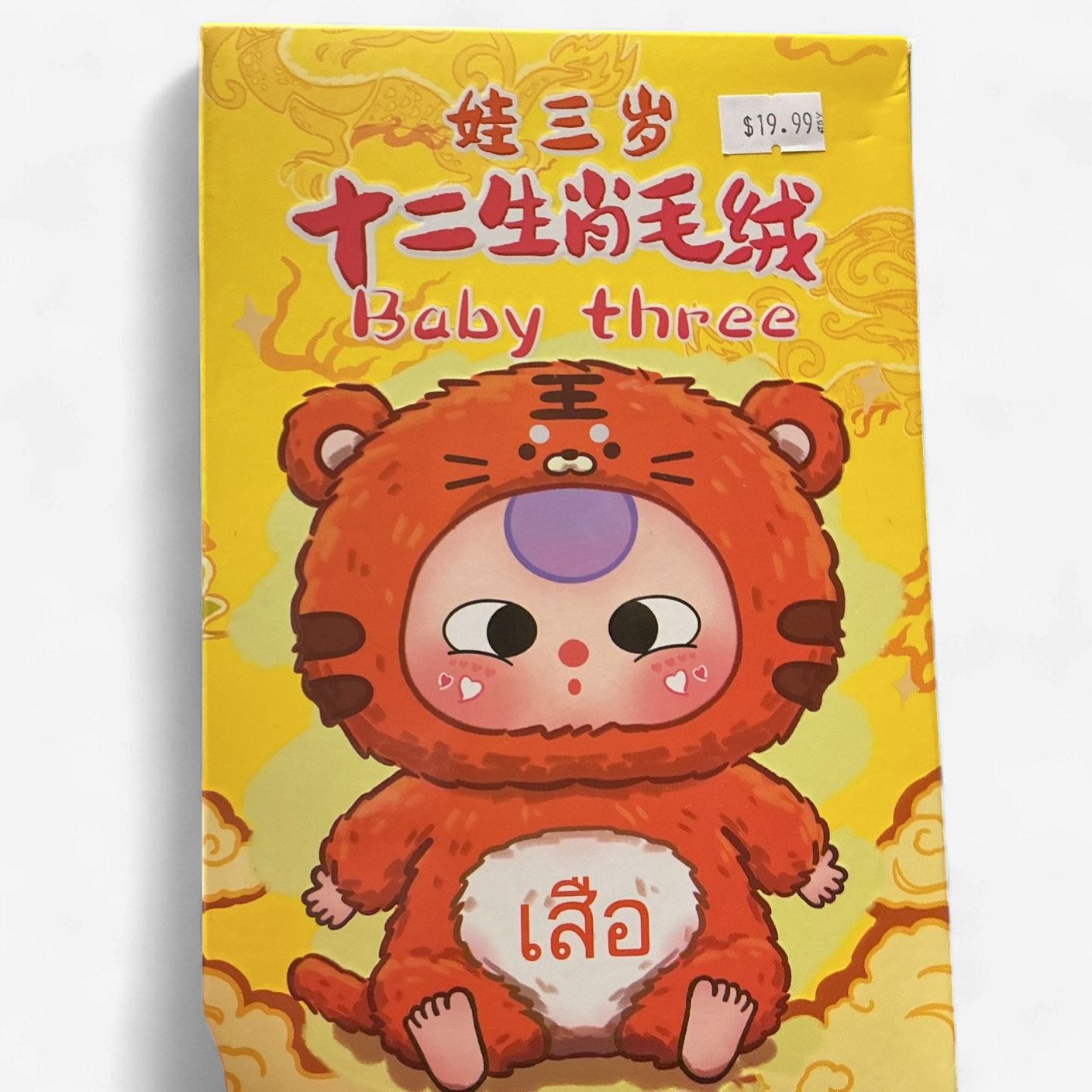 Baby Three – Zodiac Series Plush Blind Box