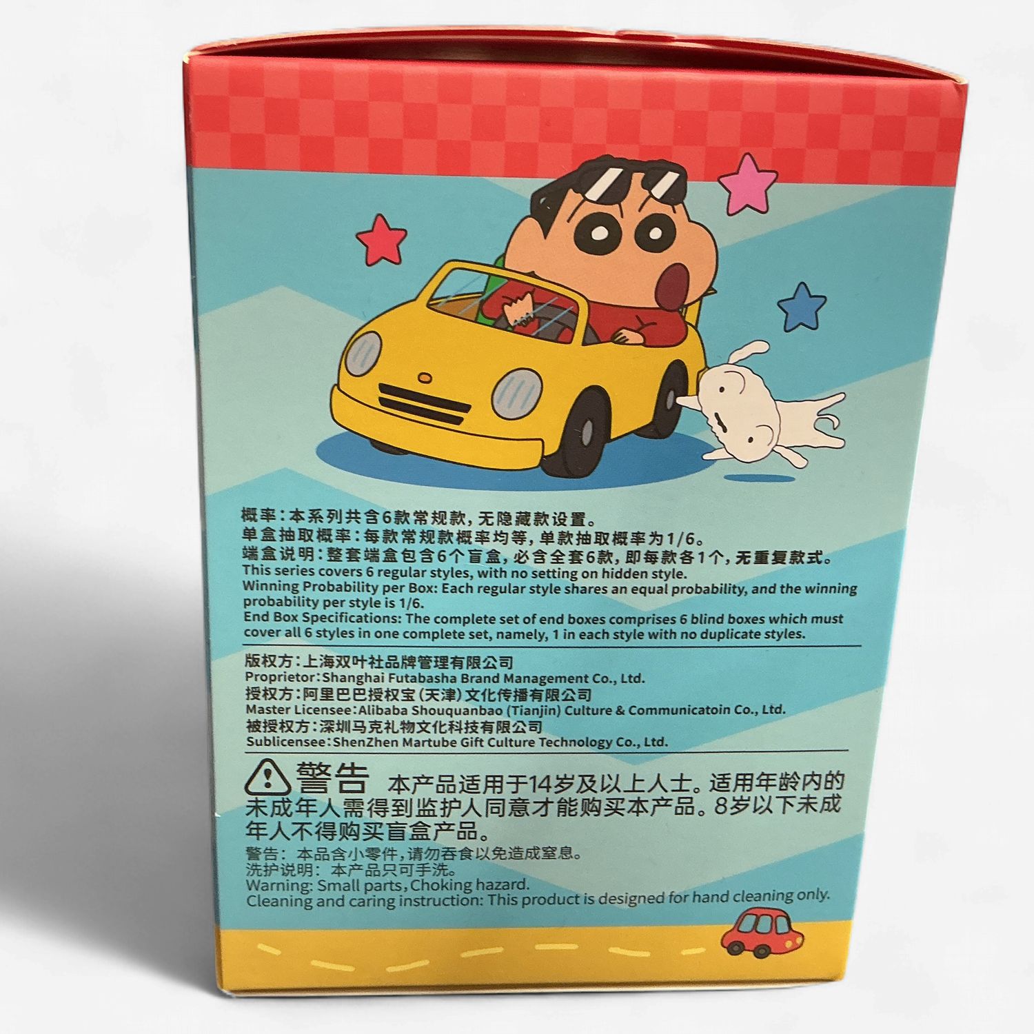 Crayon Shin-Chan Car Plush Blind Box