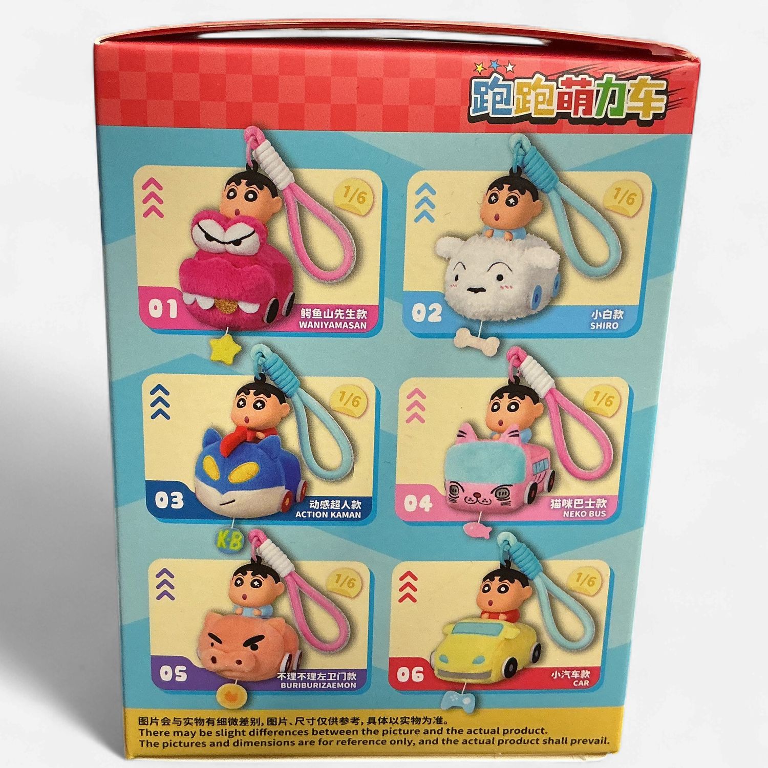 Crayon Shin-Chan Car Plush Blind Box