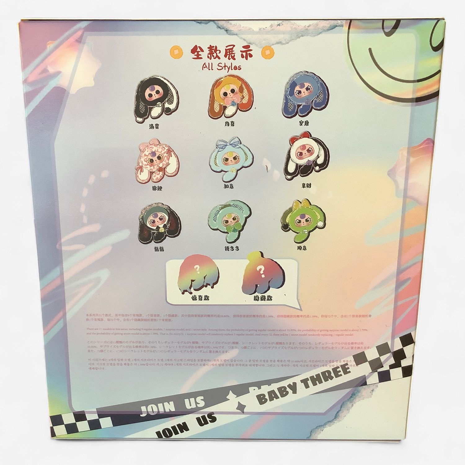 Baby Three - Lucky Rabbit Zipper Bag Plush Blind Box