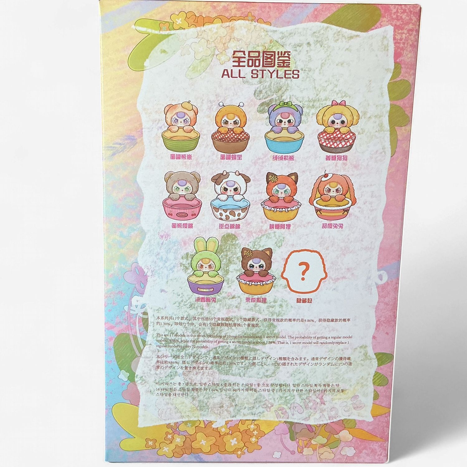 Baby Three – Storage Basket Blind Box