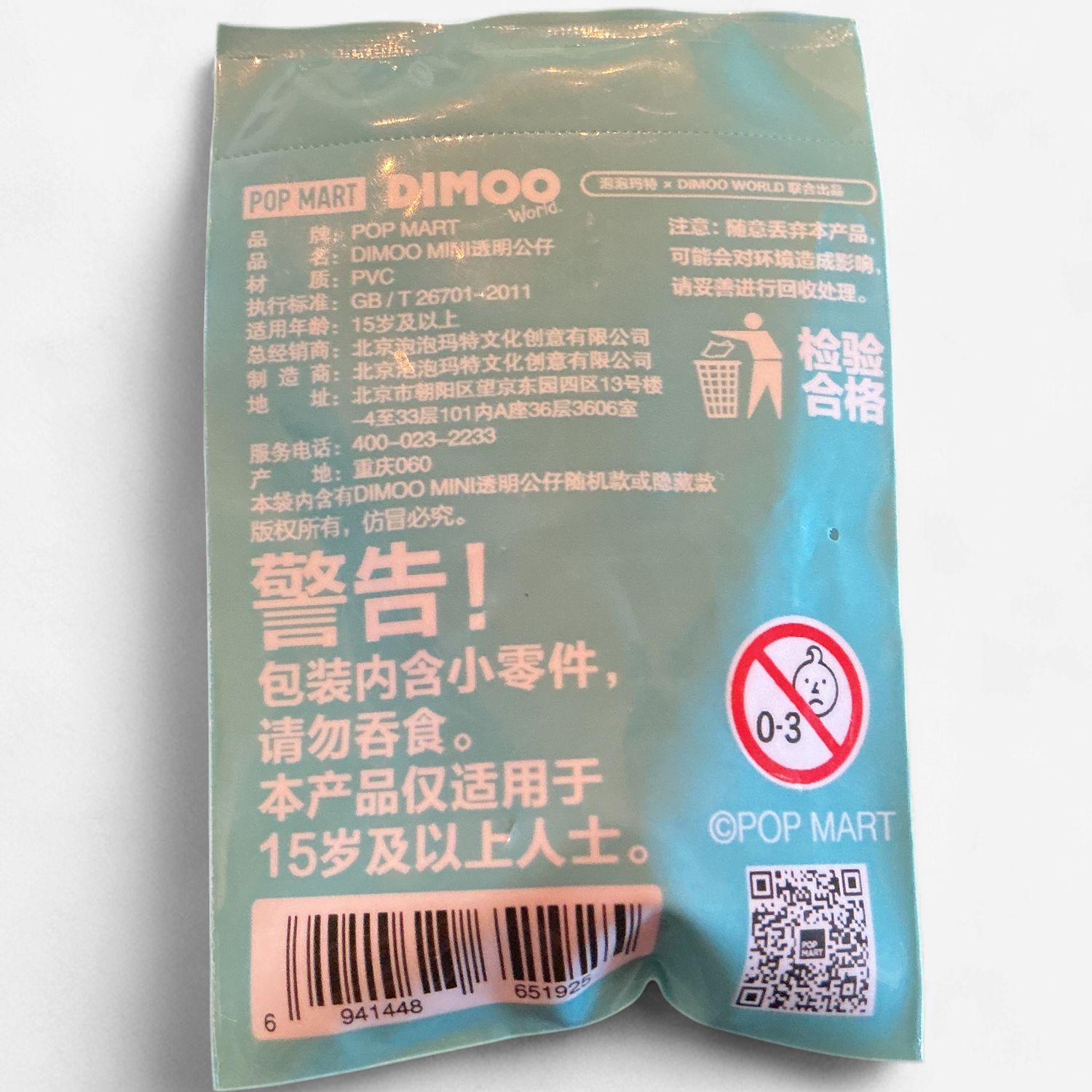 Dimoo World Pop Bean