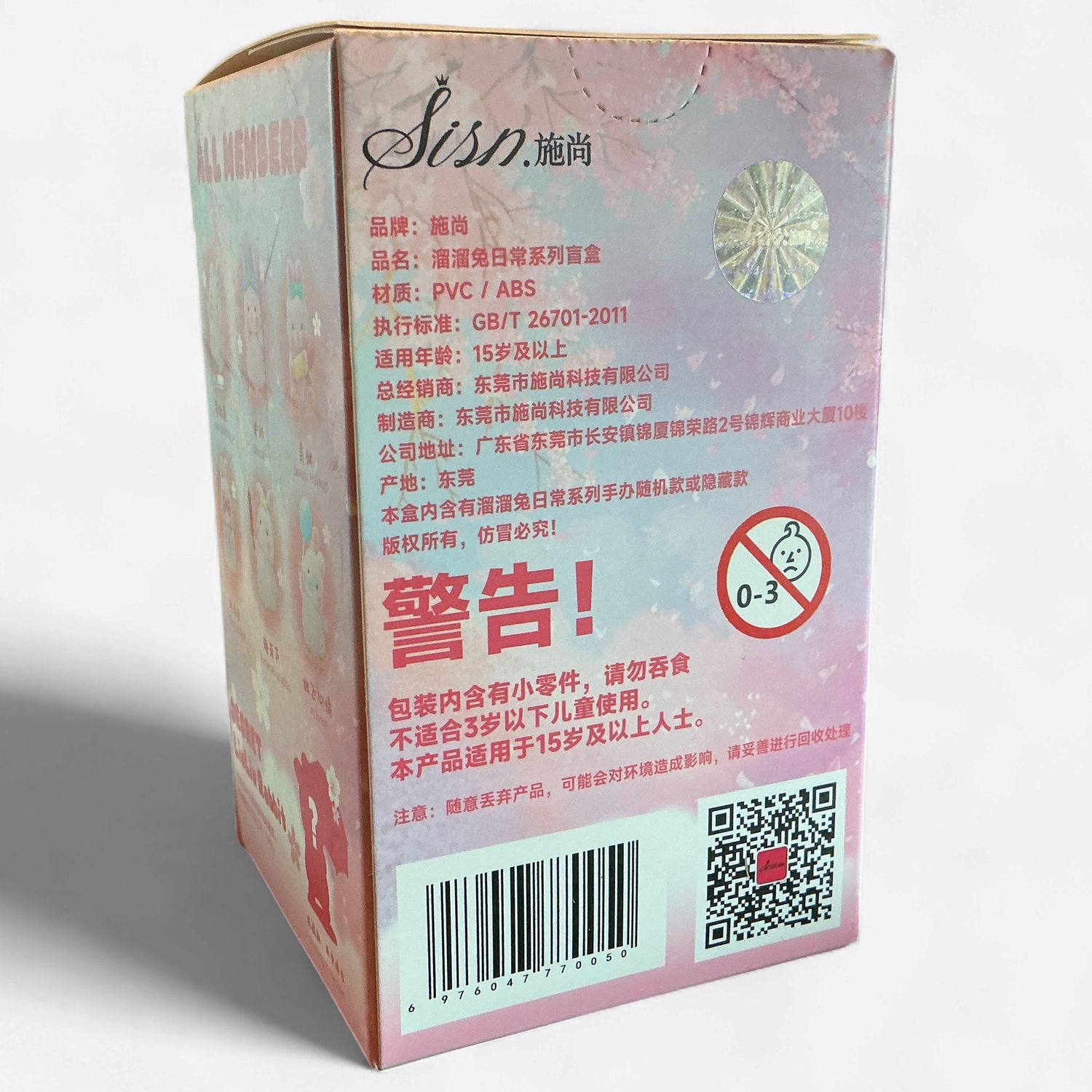 LiuLiu Rabbit Daily Blind Box Single