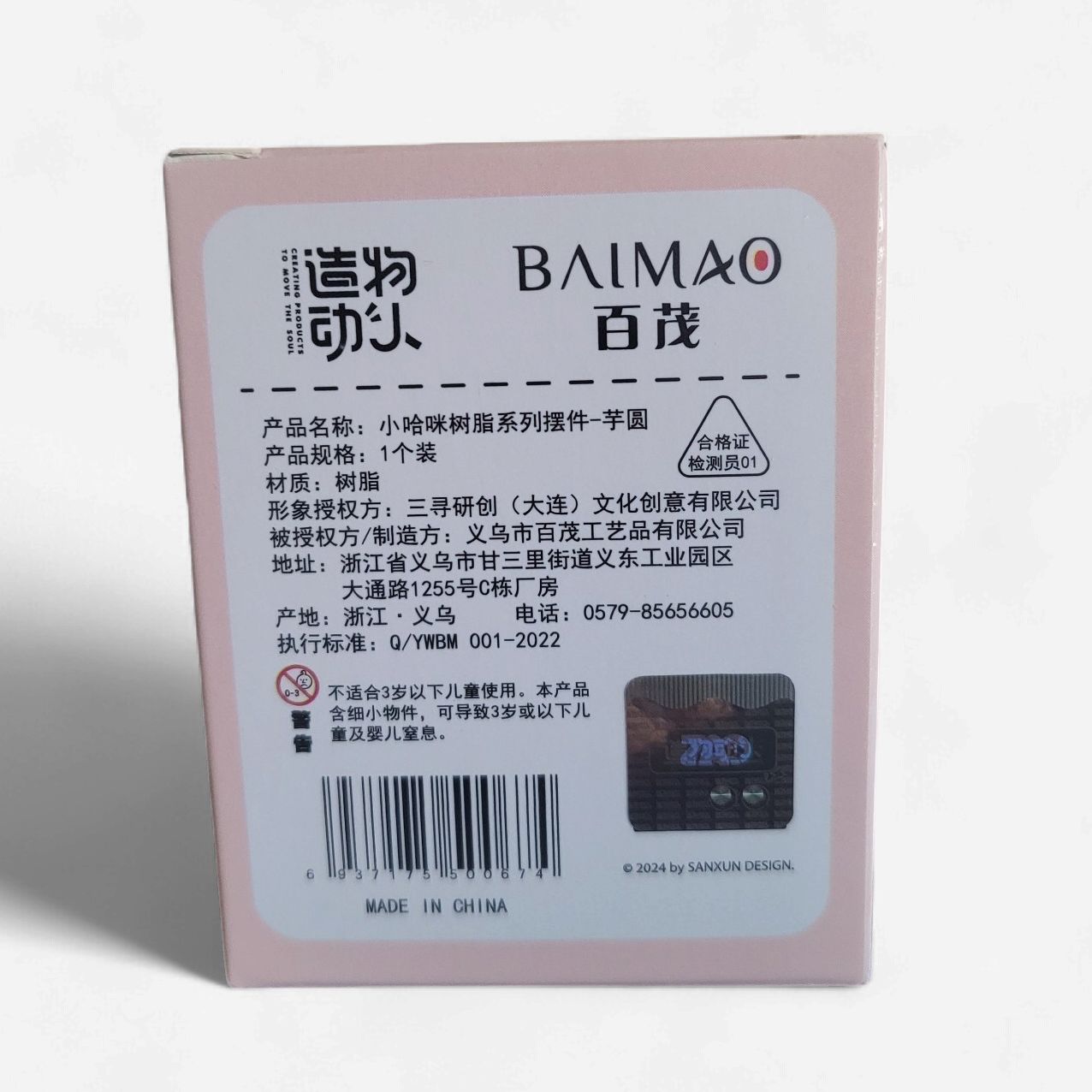 BAIMAO – Baby Cat Series Blind Box Figure