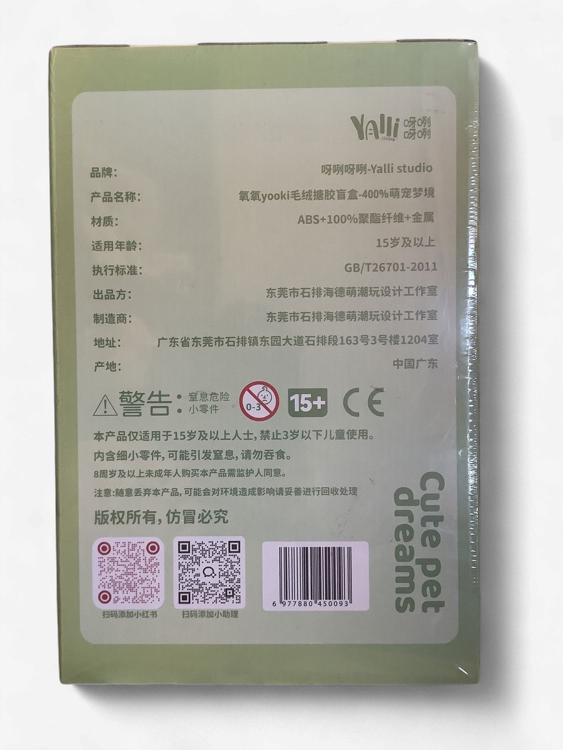 YOOKI Cute Pet Dreams 400% Plush Blind Box