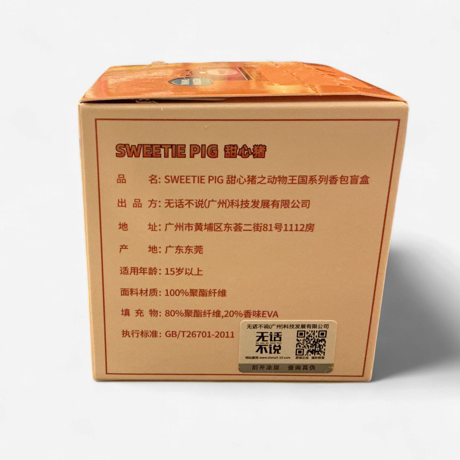 Sweetie Pig Blind Box Plush