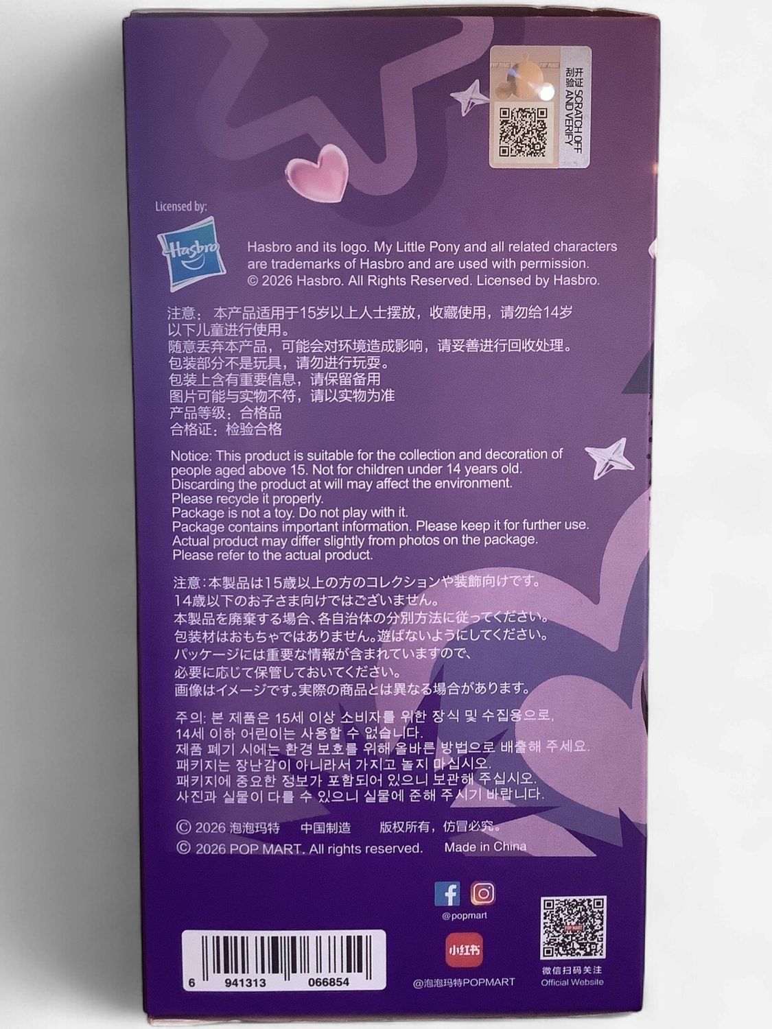 SKULL PANDA My Little Pony Series - Vinyl Face Plush Doll Pendant – Blind Box