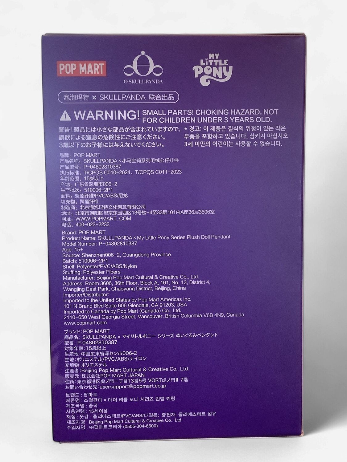 SKULL PANDA My Little Pony Series - Vinyl Face Plush Doll Pendant – Blind Box