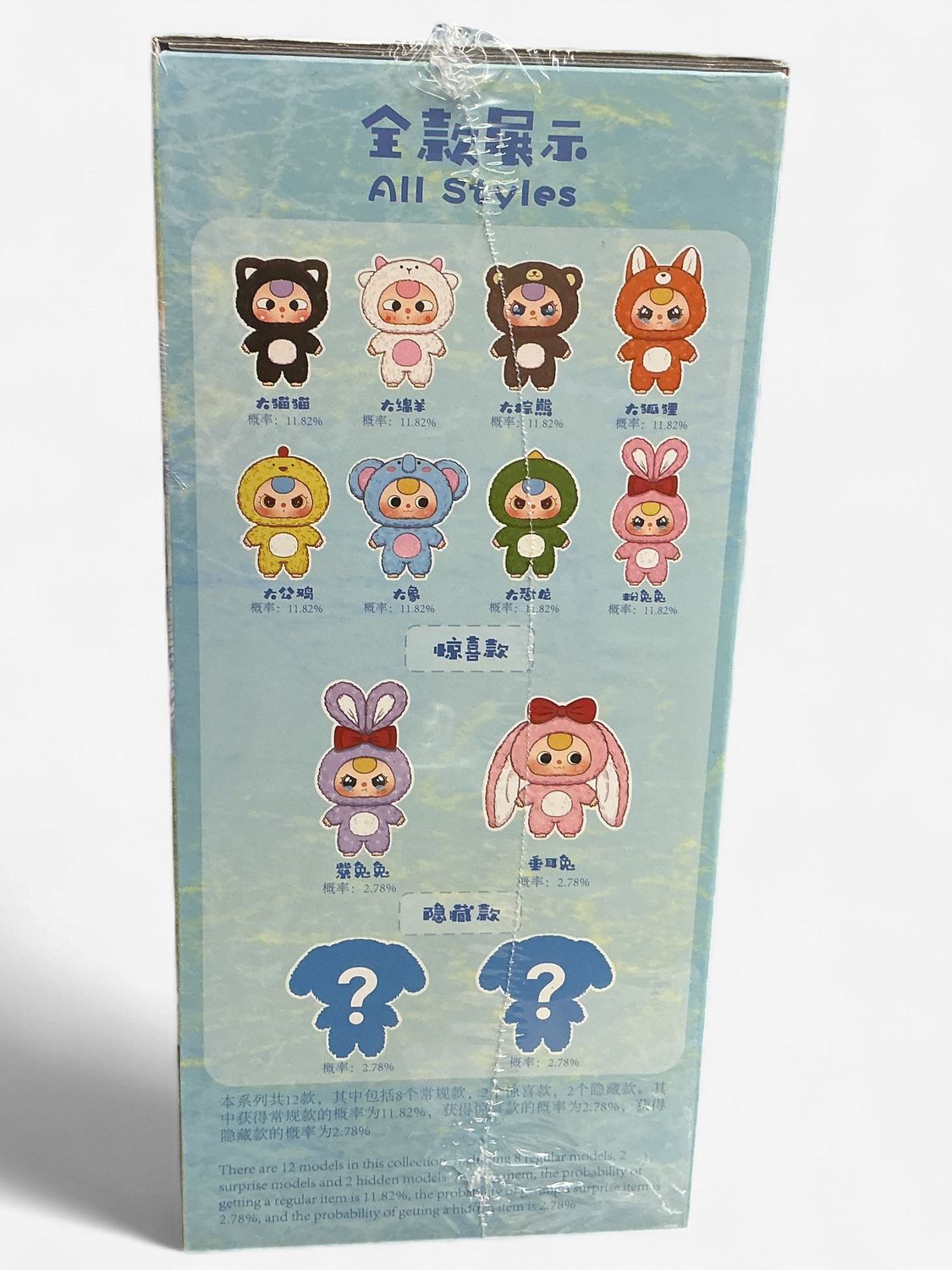 Baby Three Big Baby 400% Plush Blind Box