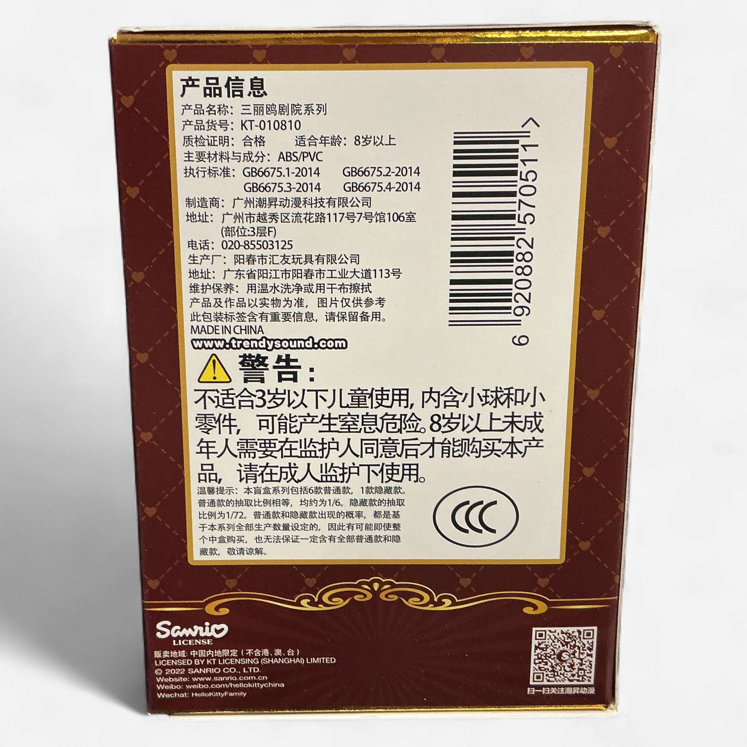 Sanrio Characters Theater Series Blind Box Figure