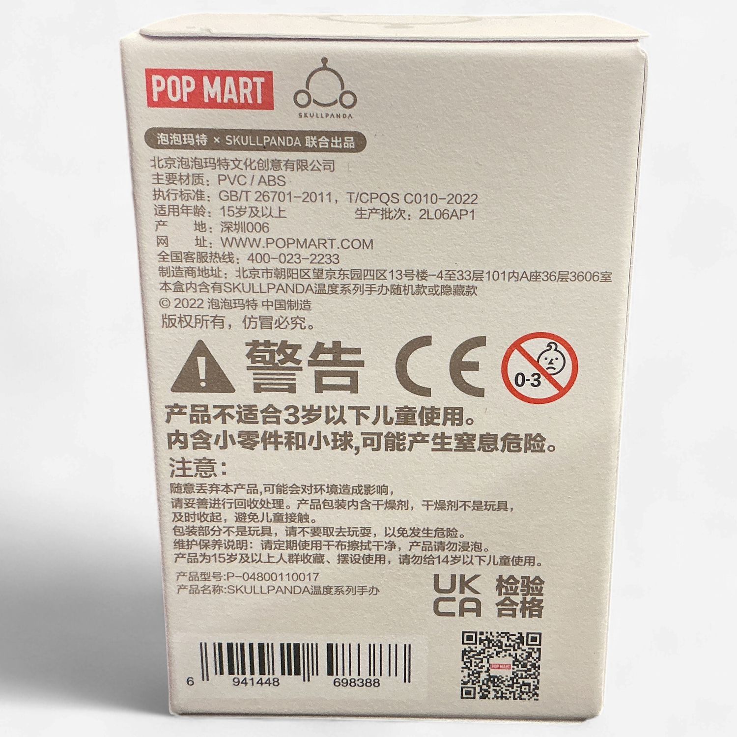 SKULLPANDA The Warmth Series Blind Box Figure