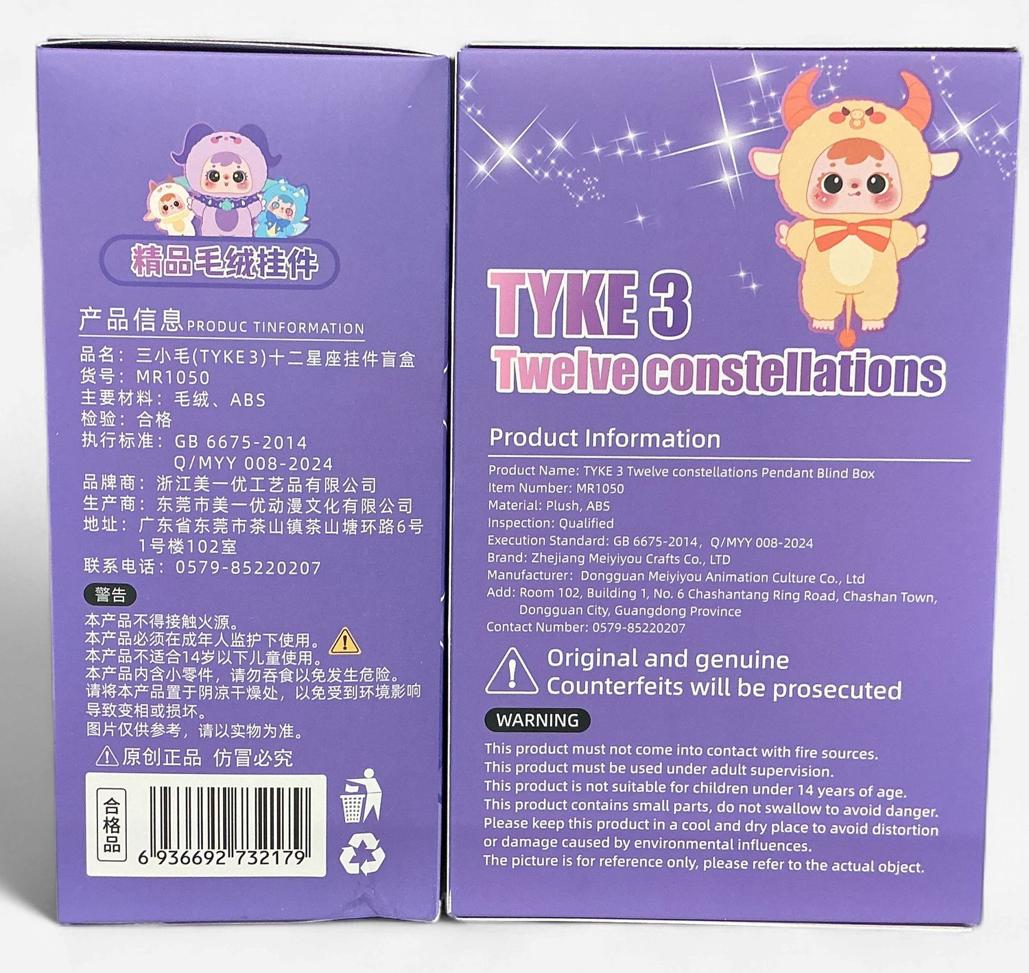 TYKE 3 – Twelve Constellations Pendant Blind Box