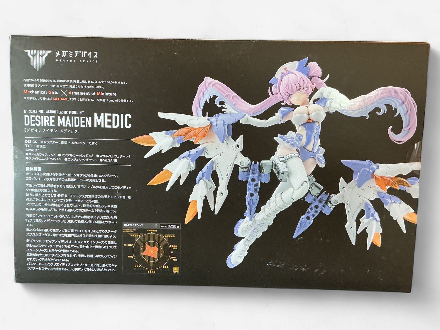 Megami Device Desire Maiden Medic Model Kit