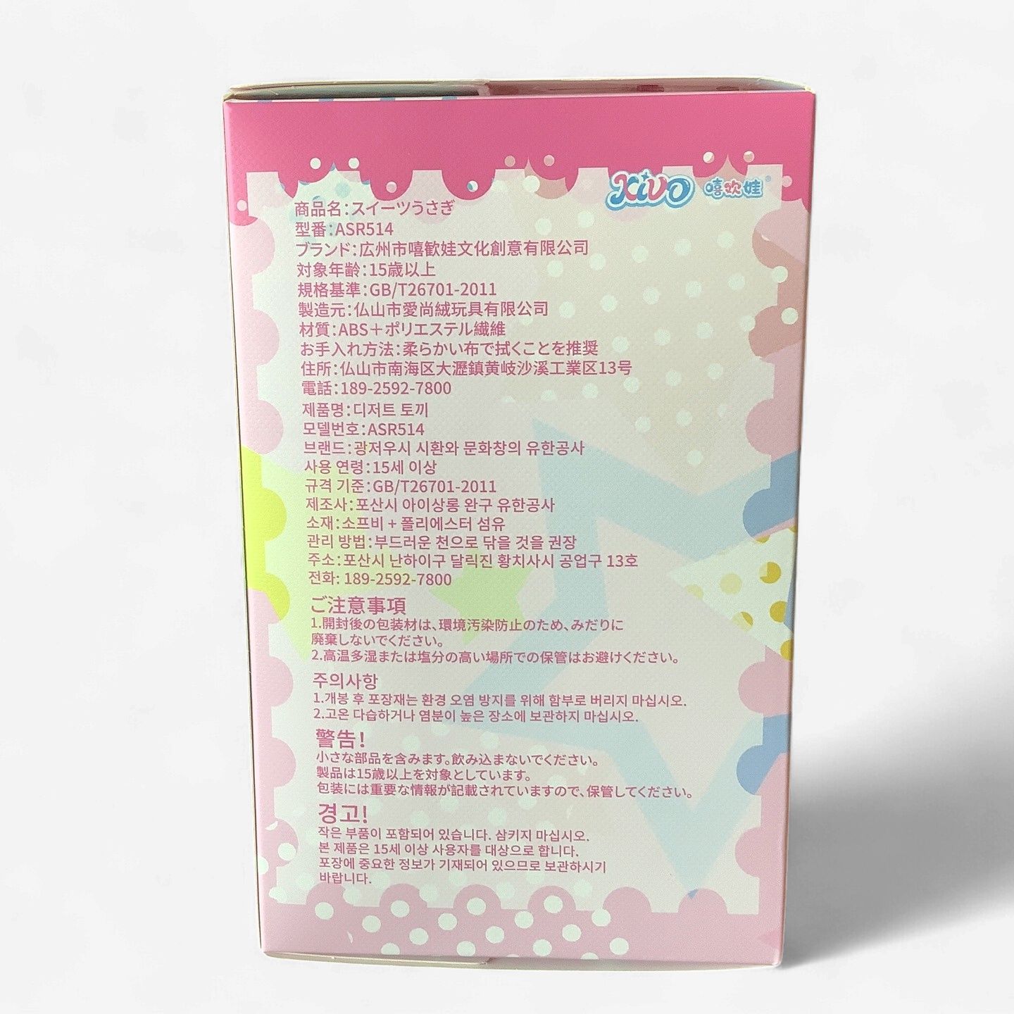 Sweet Bunny Blind Box Figure