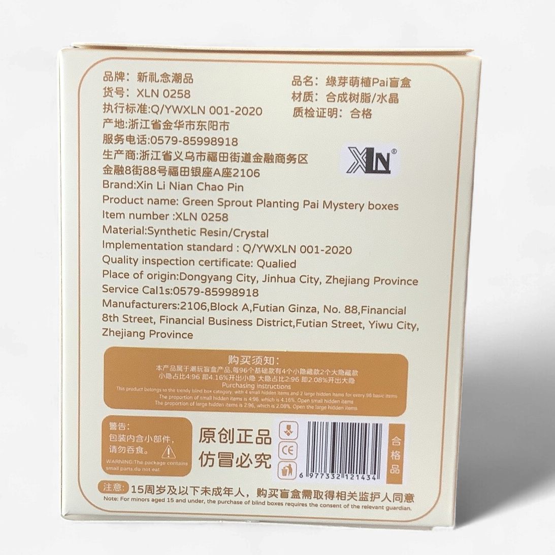 Green Sprout Planting Pai Mystery Box