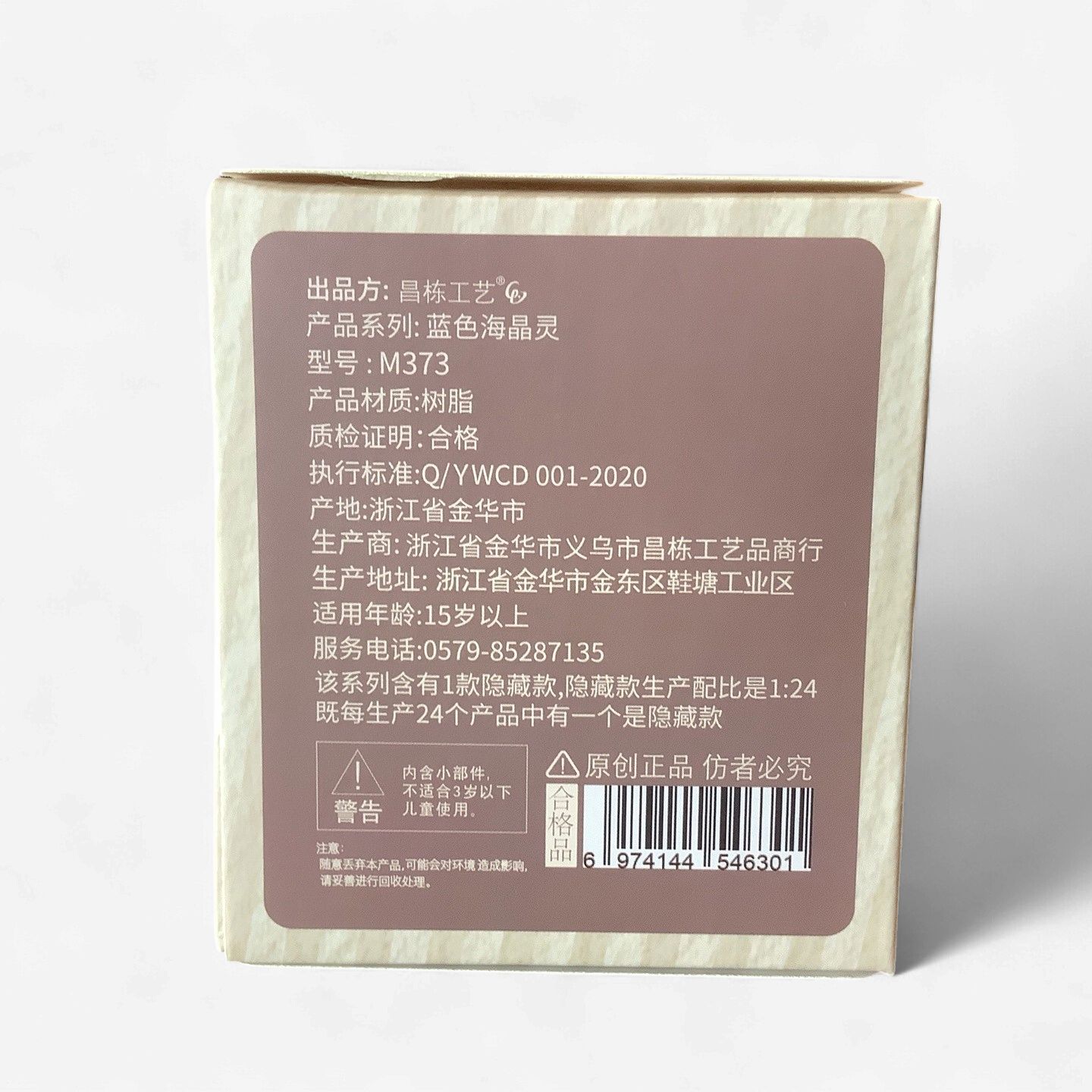 Blue Ocean Crystal Spirit Mystery Box