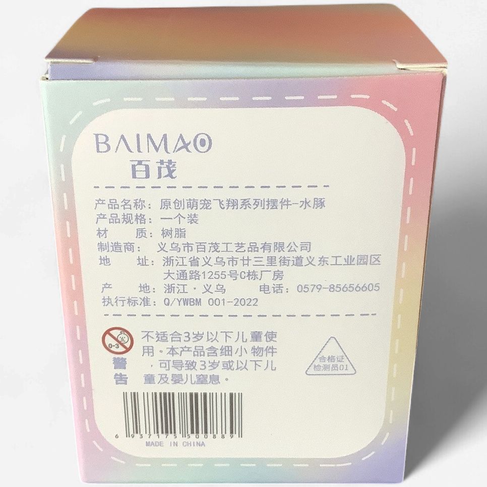 BAIMAO Pet Amusement Park Blind Box Figure