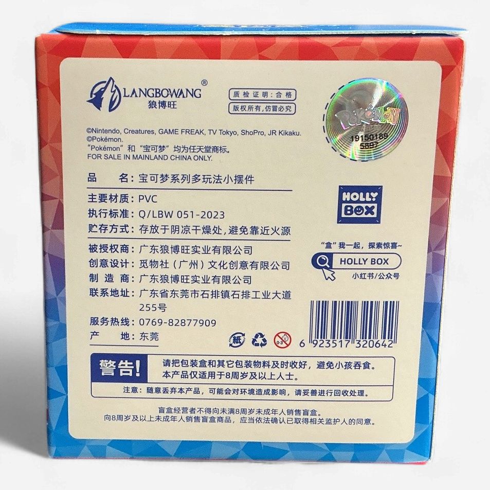 Pokémon Hat Series Holly Box – Chinese Exclusive Blind Box
