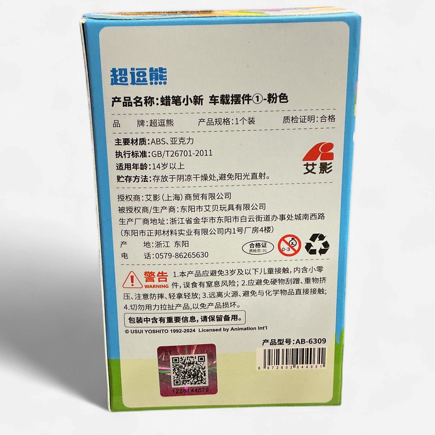 Crayon Shin Chan Raincoat Rainbow Series Blind Box