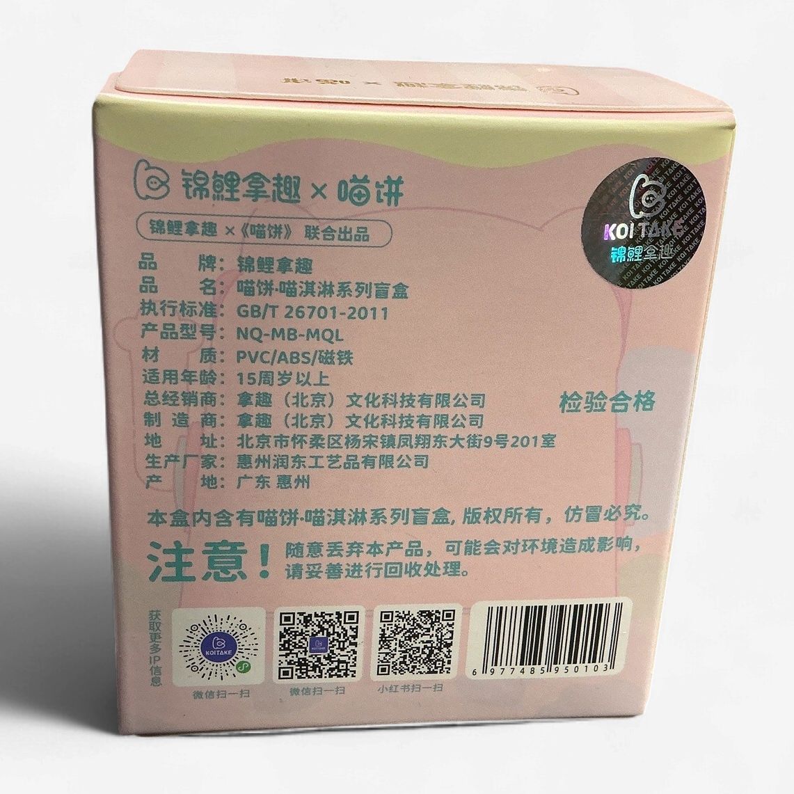 Miaookie-miao Cream Series Figures Blind Box