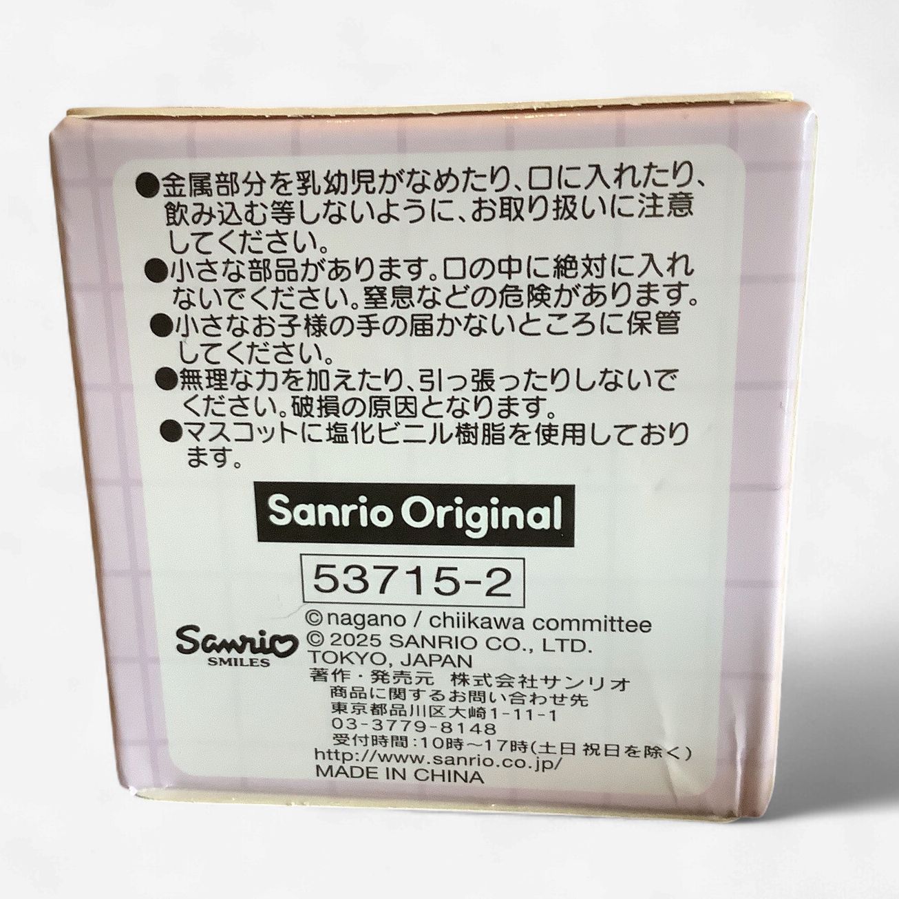 Chikawa x Sanrio Characters Mini Blind Box