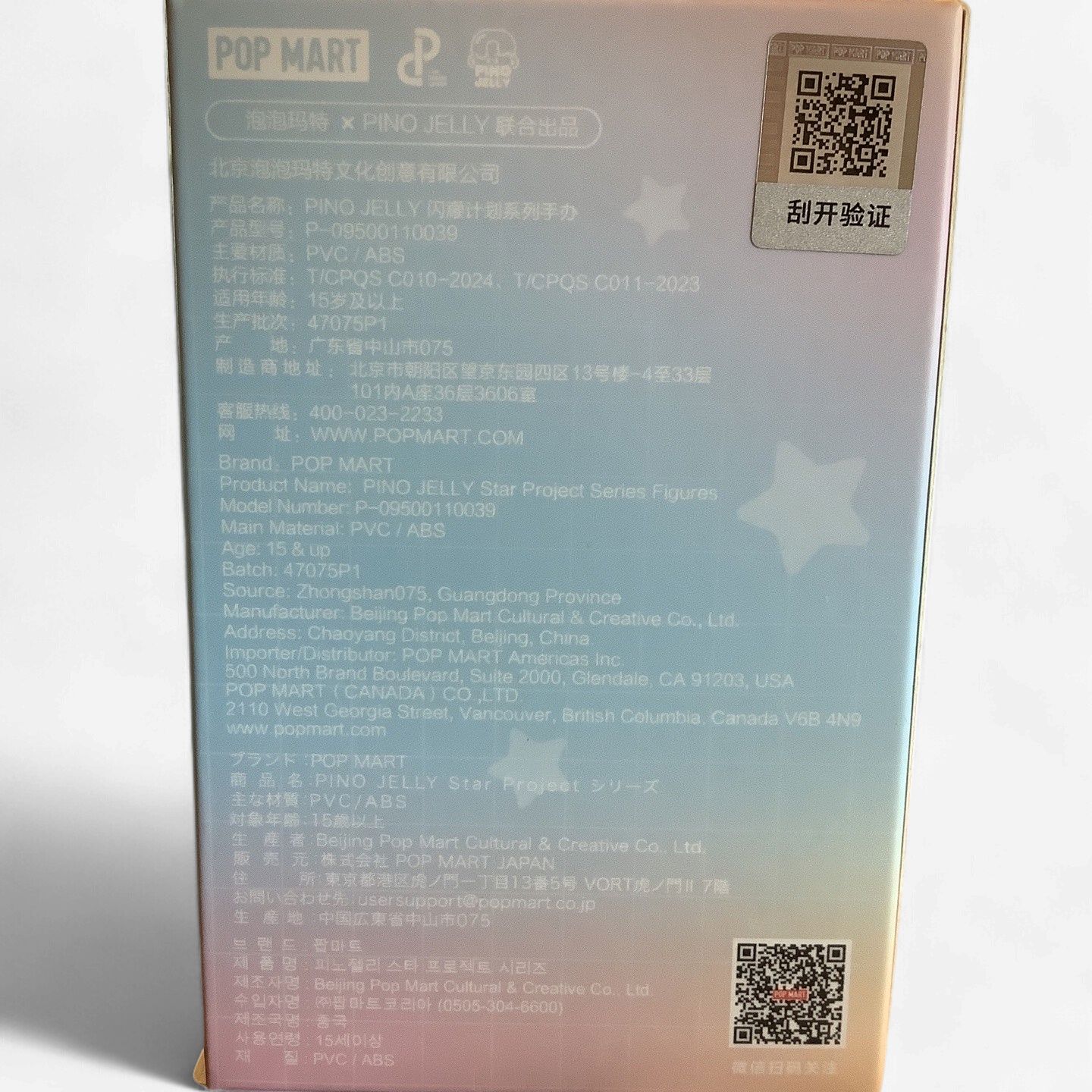 Pop Mart Pino Jelly Star Project Series Blind Box