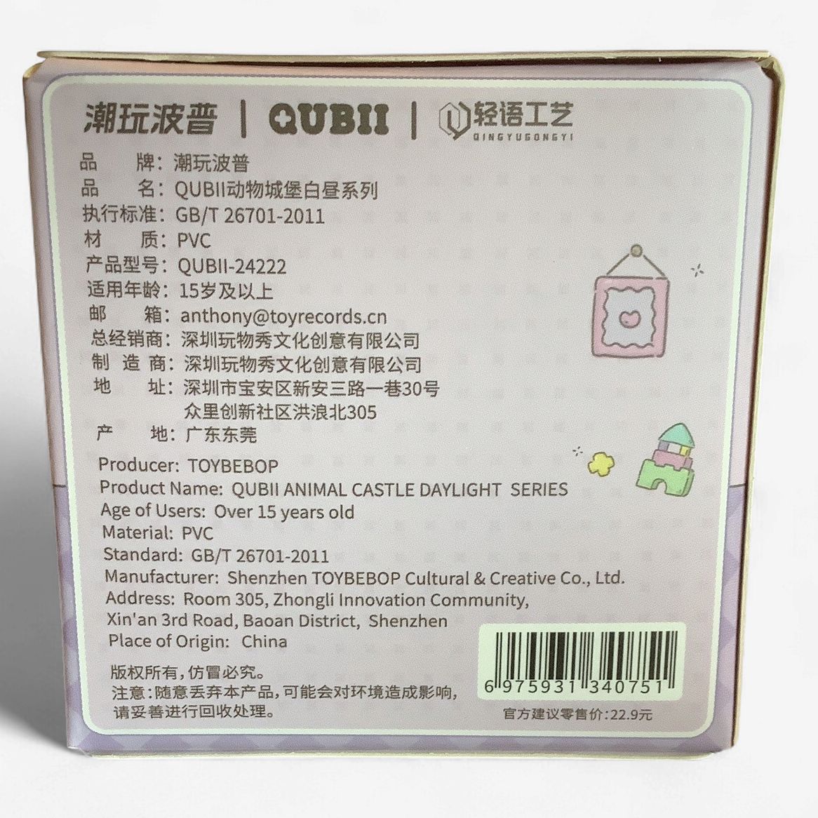 QuBii-Animal Castle Daylight Series Mini Blind Box