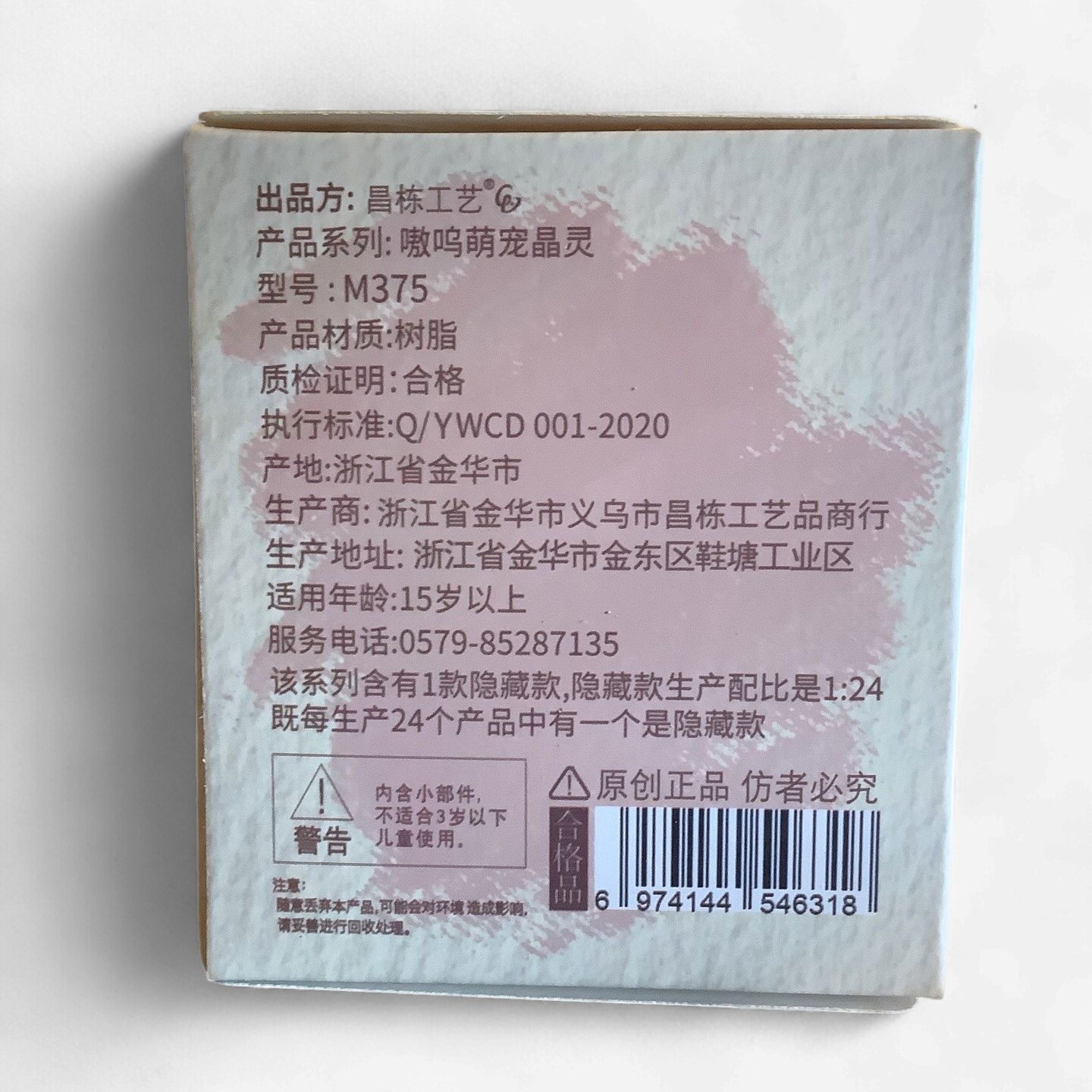 Wolfling Cute Pet Elves Crystals Blind Box