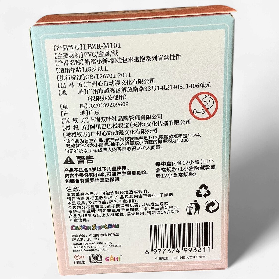 Crayon Shin-Chan Bedtime Series Blind Box