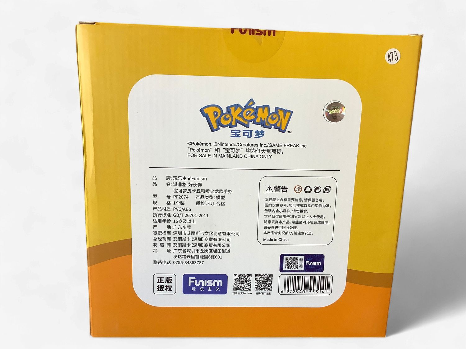 Funism Pokémon Collectible Figure - Pikachu &amp; Charizard