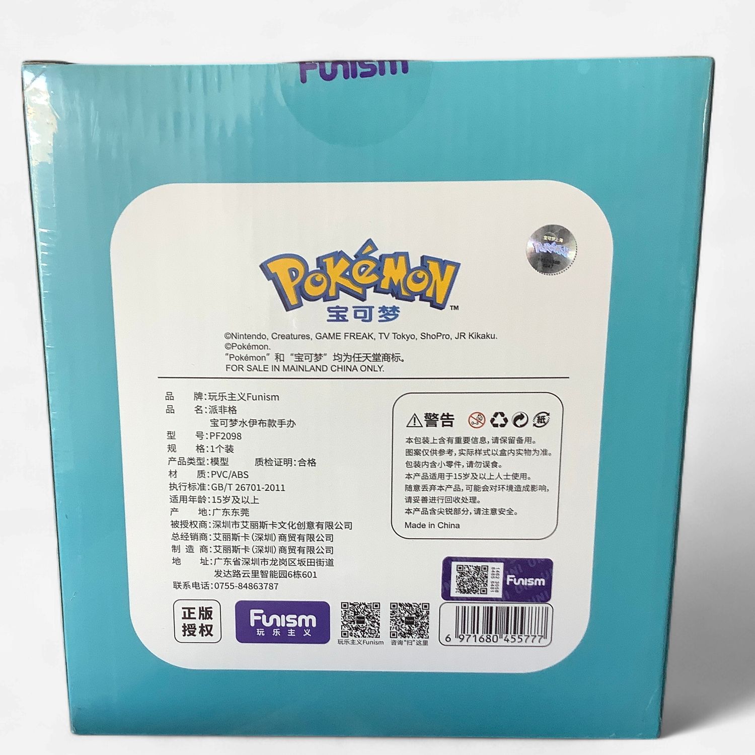 Funism Pokémon Collectible Figure - Vaporeon