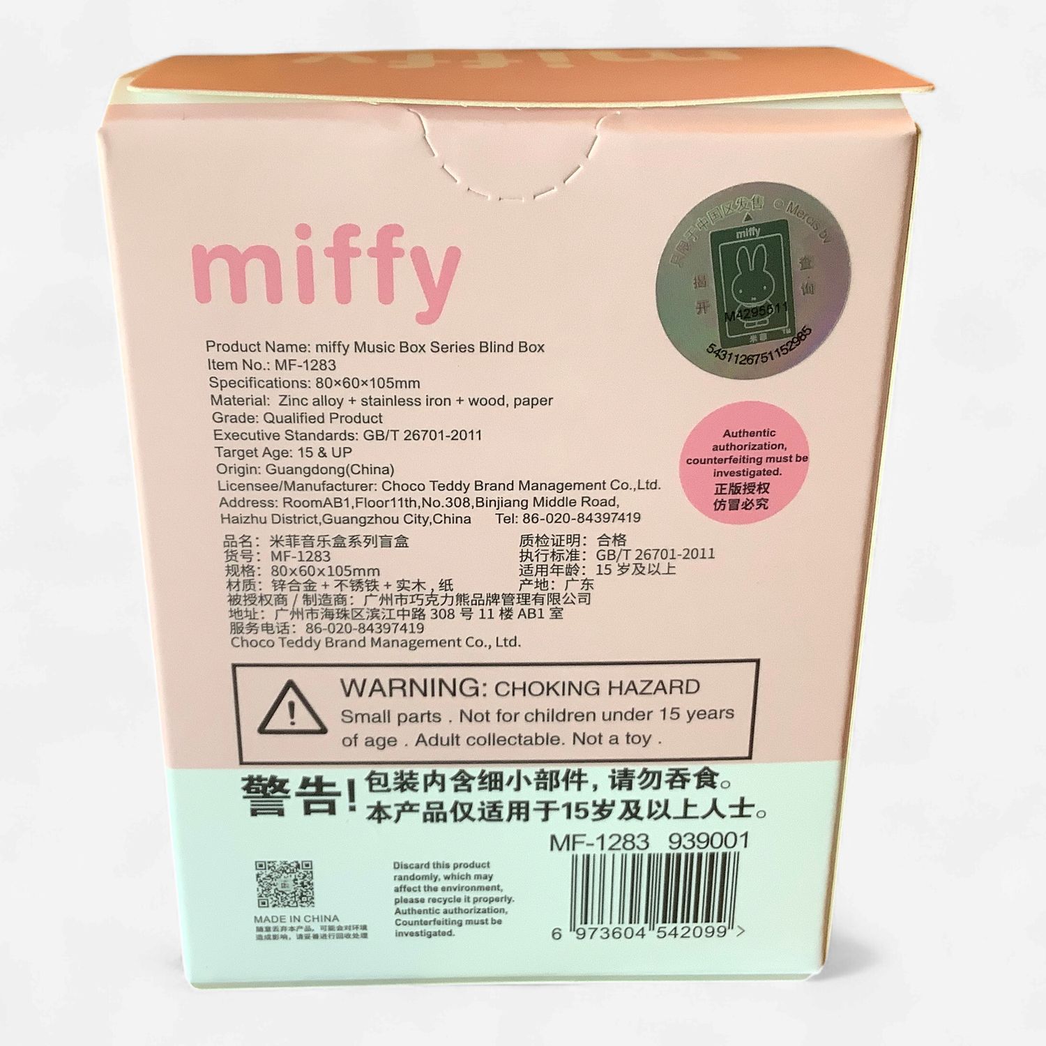 Miffy Music Box Series Blind Box