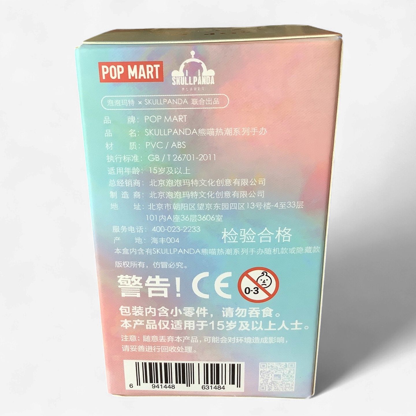 SKULLPANDA Hype Panda Series Blind Box