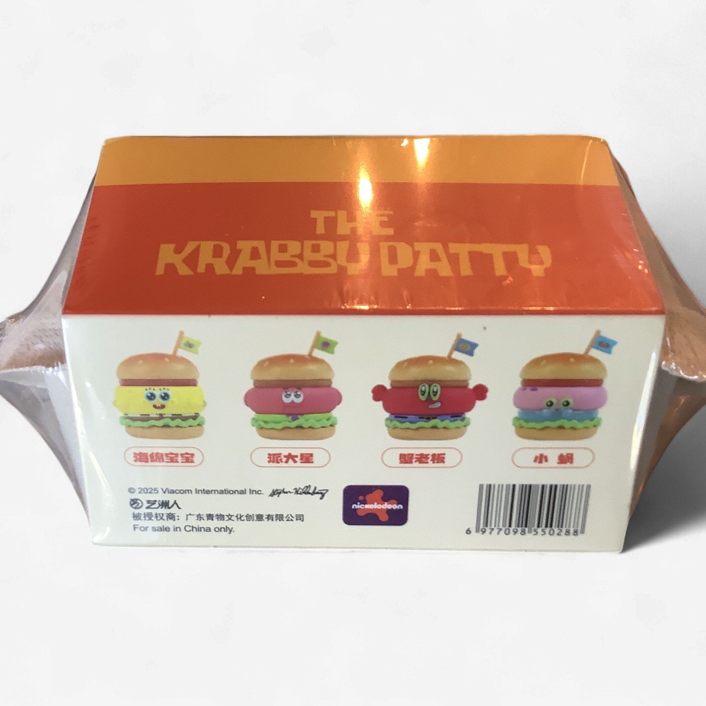 The Krabby Patty SpongeBob Blind Box