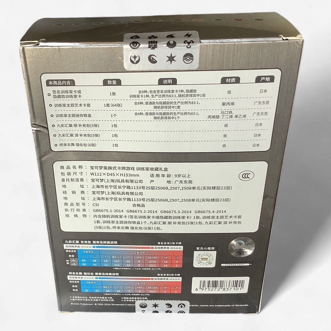 Pokémon Autographed Trainer Card Tin (Chinese Exclusive)