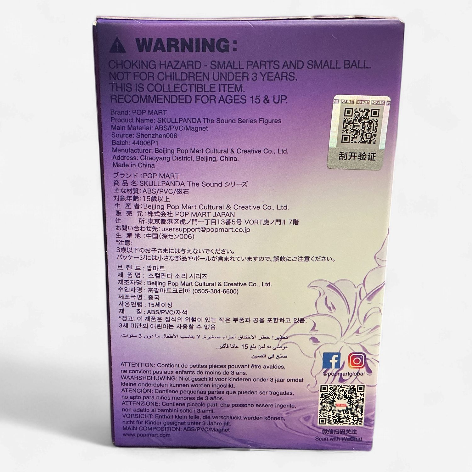 SKULLPANDA The Sound Series Blind Box Figure