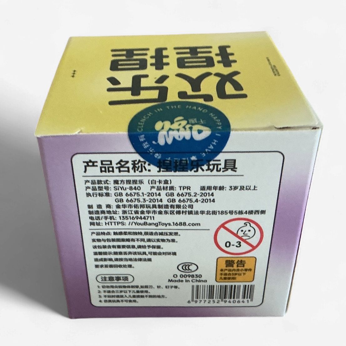 Magic Ice Cube Squishy Blind Box