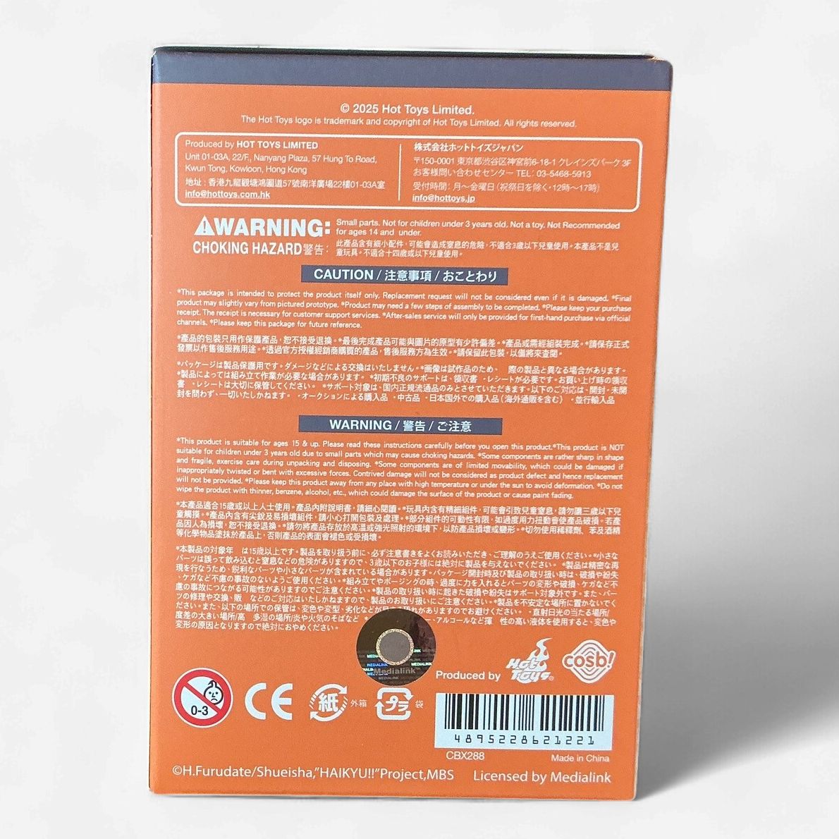 Haikyu!! Cosby Collection Blind Box