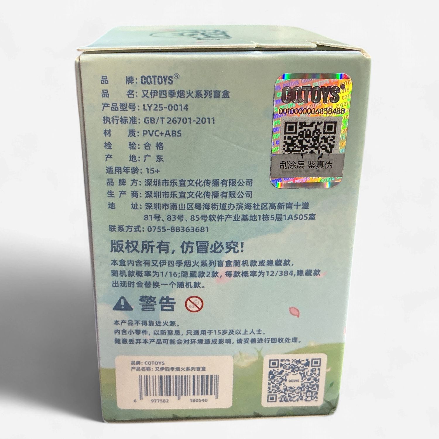 YOOIE Fireworks In All Seasons Series Blind Box