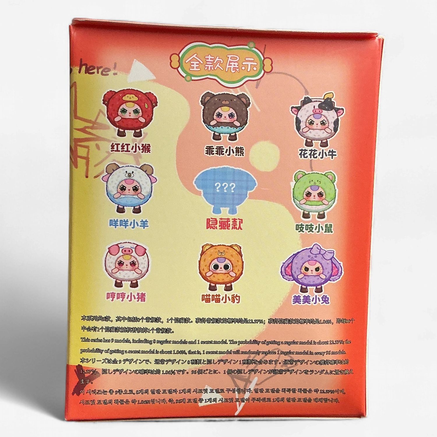 Baby Three Round Beast Plush Blind Box