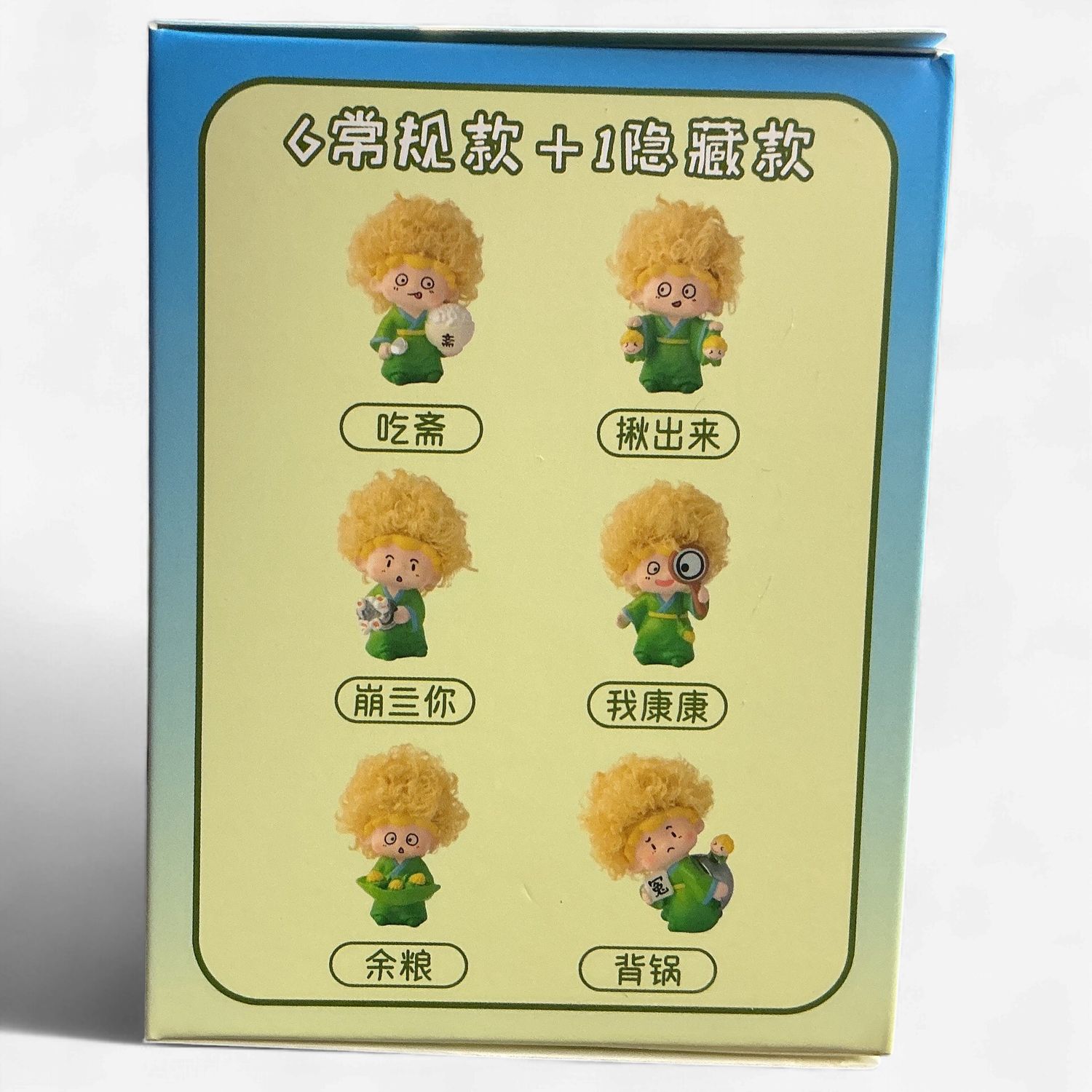 Afro Little Wanderer Blind Box Figure