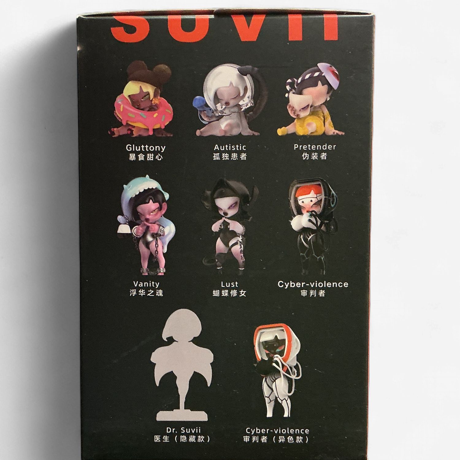 SUVII Vaccine Series Blind Box